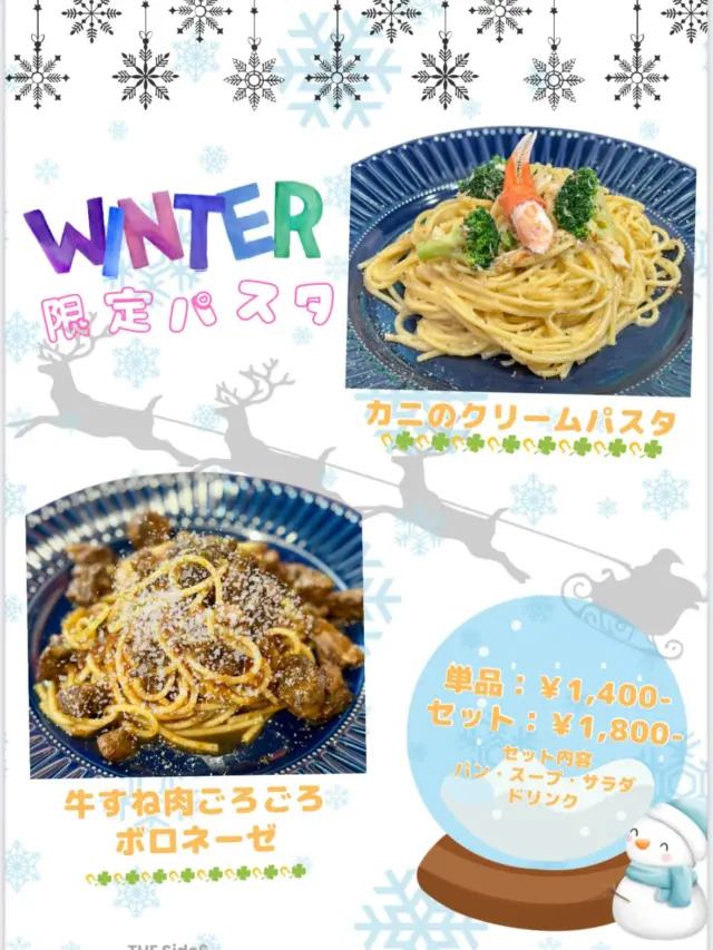 ❄️冬平日限定パスタ❄️
⁡
12月１日からスタート新メニュー！！
⁡
🎄.*牛すね肉のボロネーゼ
じっくり煮込んだ牛すね肉のパスタに粉雪をイメージ！
粉チーズいっぱいかかったパスタにしました⛄
⁡
⁡
🎄.*蟹のクリームパスタ
蟹をふんだんに使ったクリームパスタ！
カニ味噌を使って濃厚さ増し増しで
何度でも食べたくなっちゃう味に🦀
⁡
美味しいランチと心地よい空間を提供してます☺️
本日もお気をつけてお越しください！！
お待ちしております♪
 
 #Side6 #ステーキ #パスタ #鉄板焼き #行田 #行田グルメ #ホットドッグ #ハンバーガー #黄色いバス #整体 #マッサージ