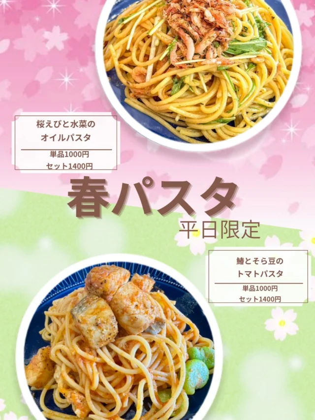 🌸春平日限定パスタ🌸
⁡
🌱桜えびと水菜のオイルパスタ
桜えびの香ばしさと唐辛子のピリ辛がたまらない！
水菜のシャキシャキ感も楽しめる1品です🦐🌶
⁡
⁡
🌱鰆とそら豆のトマトパスタ
ふんわり鰆とホクホクそら豆2種の春の旬がマッチして絶品です🤤
⁡
美味しいランチと心地よい空間を提供してます☺️
本日もお気をつけてお越しください！！
お待ちしております♪
⁡
┈┈┈┈┈┈┈┈┈┈┈┈ 𖤣𖥧𖥣𖡡𖥧𖤣 ┈┈
⏱営業時間⏱
‪
@the.side6
@the_side6_woodys
@the_side6_saron
⁡
‪◻︎Lunch Time‪◻︎
11:30~14:00（L.O.13:30）
◻︎Dinner Time◻︎
18:00~22:00（L.O.21:00）
◻︎Trailer House◻︎
11:30~17:00
⁡
定休日
第2・第4月曜と火曜日
定休日詳しくは営業日カレンダー🗓
⁡
駐車場あります🚗³₃
⁡
〒361-0035
埼玉県行田市堤根４９０
☏0485946146
┈┈┈┈┈┈┈┈┈┈┈┈ 𖤣𖥧𖥣𖡡𖥧𖤣 ┈┈
#行田市グルメ #埼玉グルメ #鉄板焼 #theside6